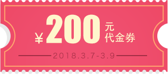 200Ԫ(yu)ȯ