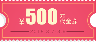 500Ԫ(yu)ȯ