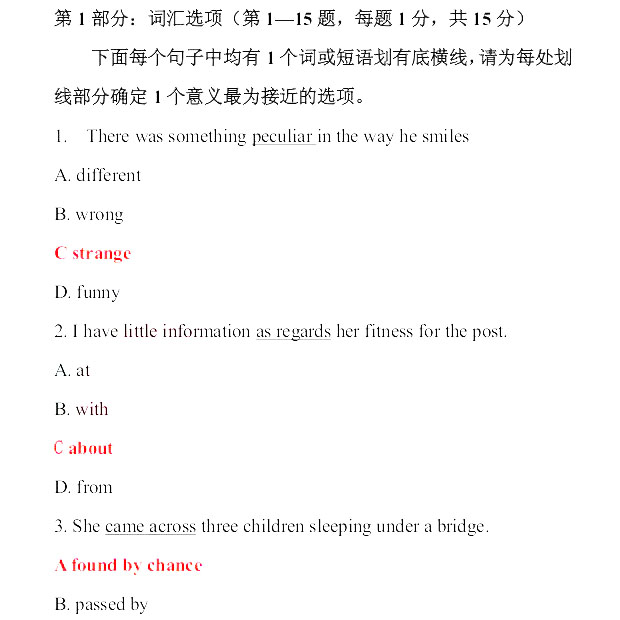 2013年職稱英語(yǔ)真題及答案-理工類B級(jí)