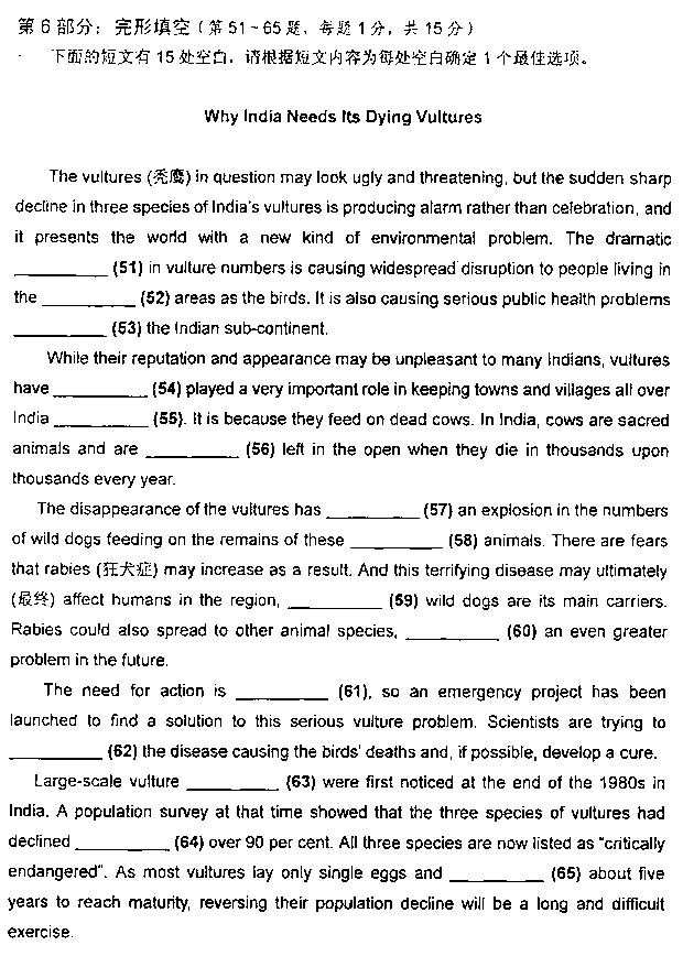 2013年職稱英語真題及答案-理工類B級(jí)