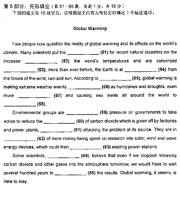 2013年職稱英語真題及答案-綜合類C級