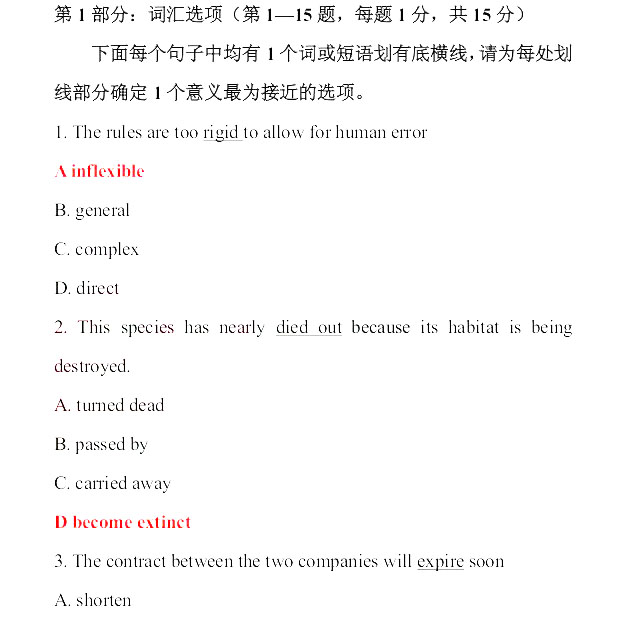 2013年職稱英語真題及答案-理工類A級