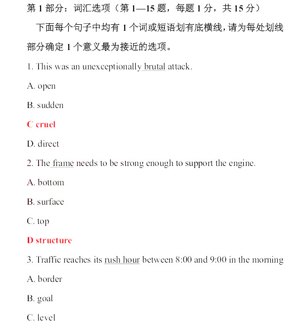 2013年職稱英語(yǔ)真題及答案-綜合類C級(jí)
