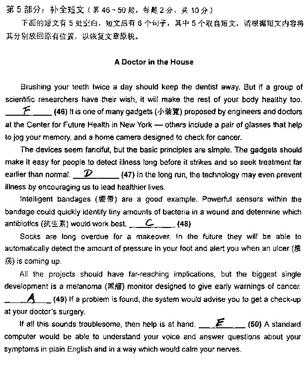 2013年職稱英語真題及答案-綜合類C級(jí)