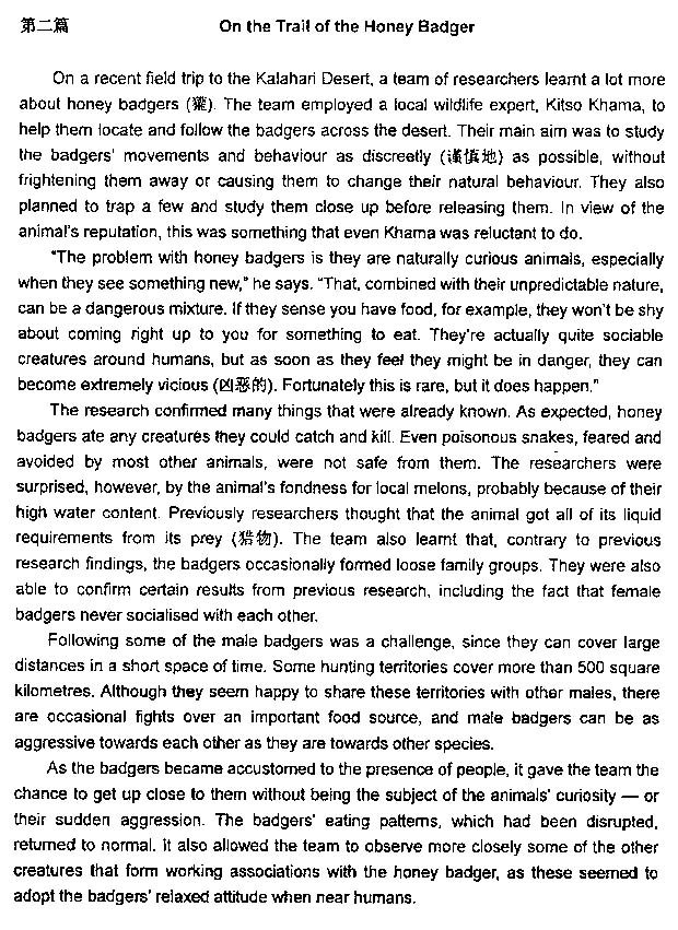 2013年職稱英語真題及答案-綜合類B級