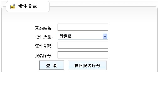 2013年新疆兵團(tuán)執(zhí)業(yè)藥師準(zhǔn)考證打印入口