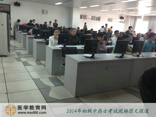 2014年中藥士考試準(zhǔn)備開始，考生做好準(zhǔn)備
