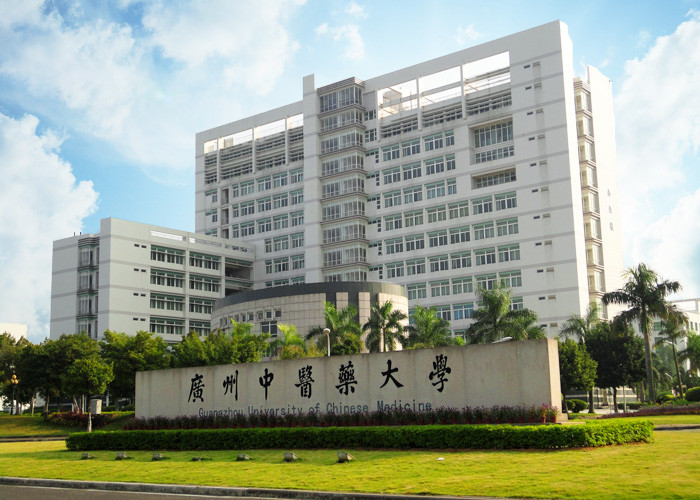 廣州中醫(yī)藥大學校門