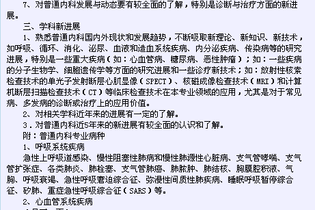 浙江省衛(wèi)生系列高級(jí)專業(yè)技術(shù)資格考試2016（內(nèi)科學(xué)專業(yè)-副高級(jí)）
