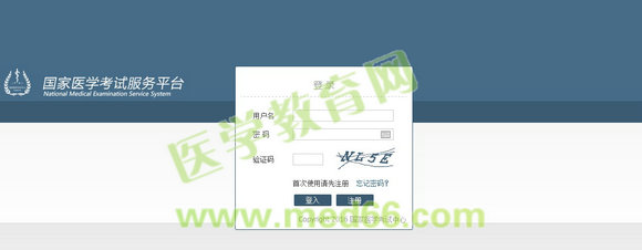 2016年河南中醫(yī)執(zhí)業(yè)助理醫(yī)師考試報(bào)名時(shí)間什么時(shí)候開(kāi)始
