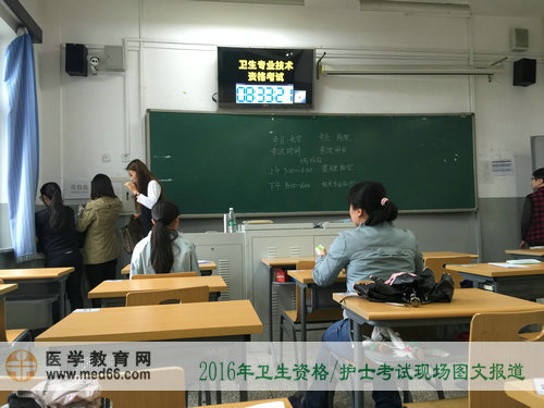 2016年衛(wèi)生資格考試、護(hù)士考試現(xiàn)場報(bào)道——考試開始