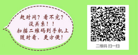 廣東清遠2016年執(zhí)業(yè)藥師考試報名時間7月15日-8月5日