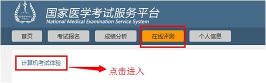 2016年醫(yī)師資格考試口腔、公共衛(wèi)生類(lèi)別全國(guó)統(tǒng)一實(shí)施計(jì)算機(jī)化考試