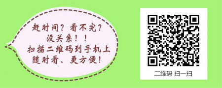 2017年婦產科主管護師考試學習網站