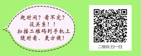 四川省2017年口腔助理醫(yī)師考試網絡輔導班