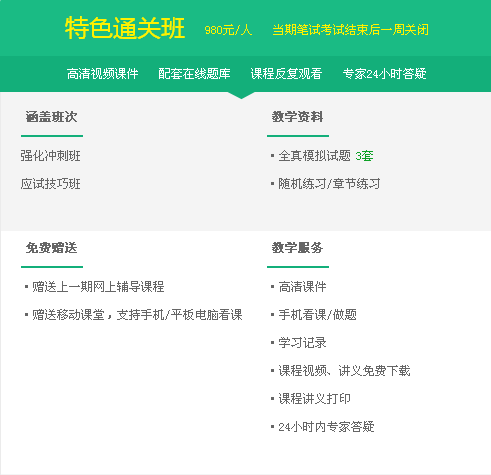 醫(yī)學教育網(wǎng)2017年公衛(wèi)執(zhí)業(yè)醫(yī)師考試輔導班次特色直達班