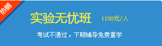 2017年護(hù)士考試輔導(dǎo)實(shí)驗(yàn)無憂班