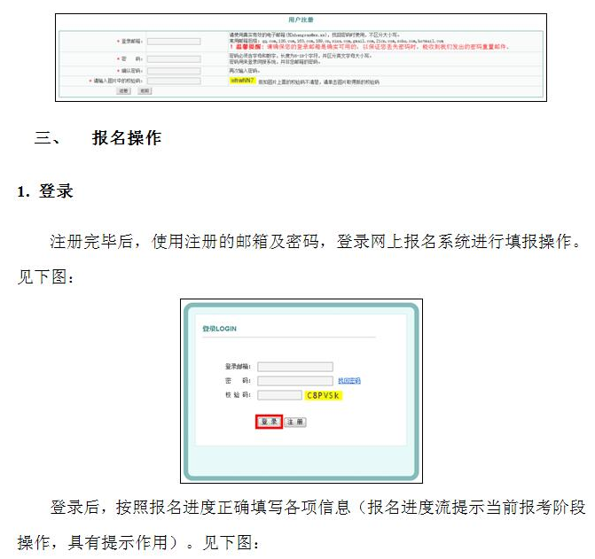 中國(guó)衛(wèi)生人才網(wǎng)2017年護(hù)士資格考試報(bào)名操作說明