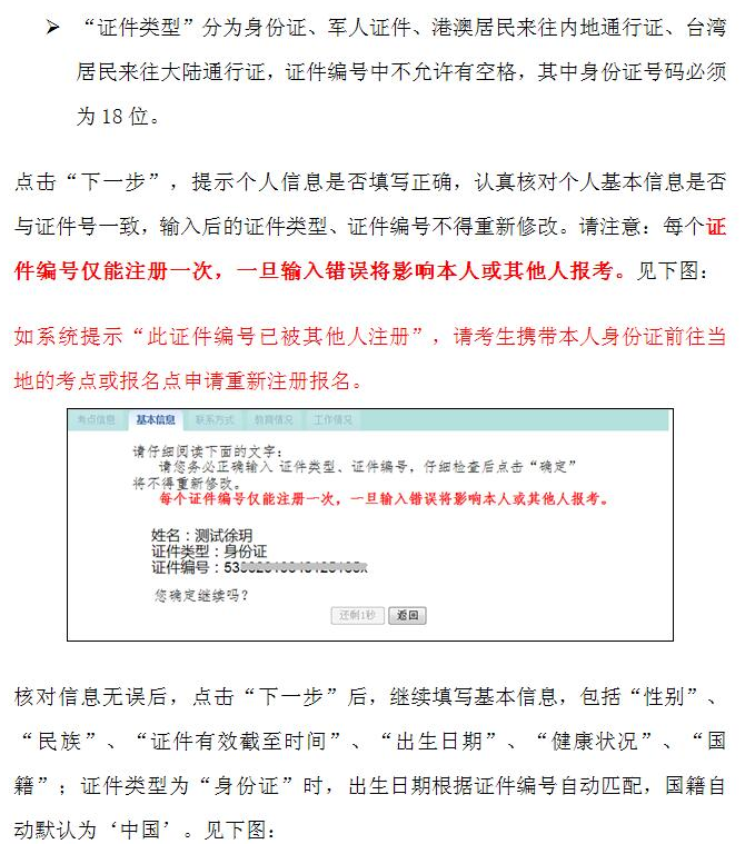 中國(guó)衛(wèi)生人才網(wǎng)2017年護(hù)士資格考試報(bào)名操作說明