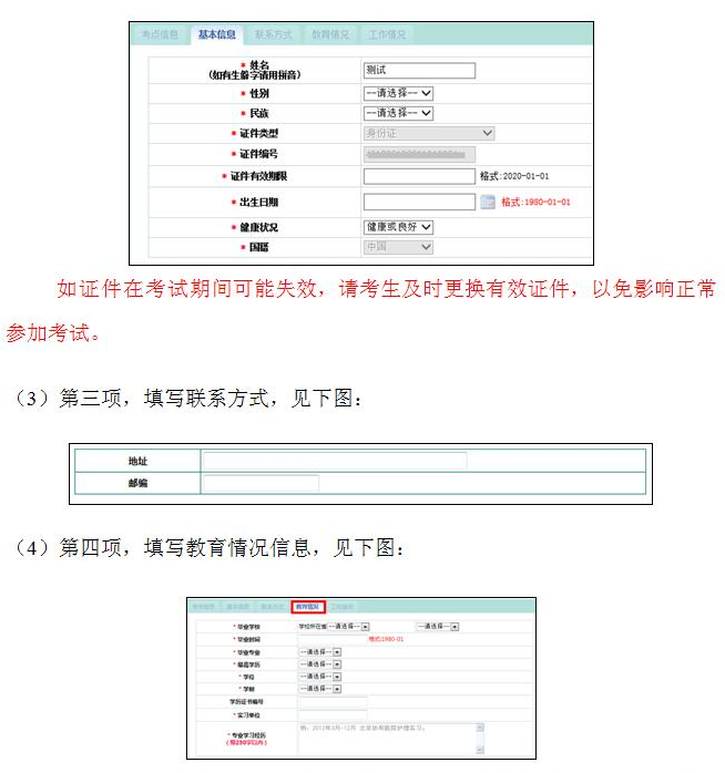 中國(guó)衛(wèi)生人才網(wǎng)2017年護(hù)士資格考試報(bào)名操作說明