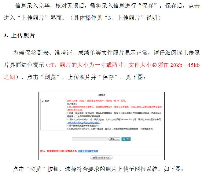 中國(guó)衛(wèi)生人才網(wǎng)2017年護(hù)士資格考試報(bào)名操作說明