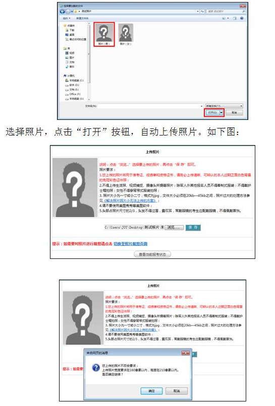 中國(guó)衛(wèi)生人才網(wǎng)2017年護(hù)士資格考試報(bào)名操作說明