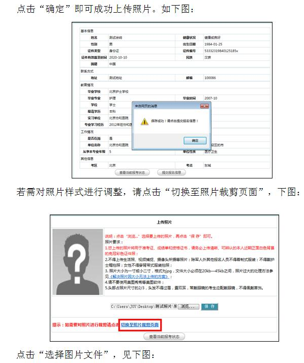 中國(guó)衛(wèi)生人才網(wǎng)2017年護(hù)士資格考試報(bào)名操作說明