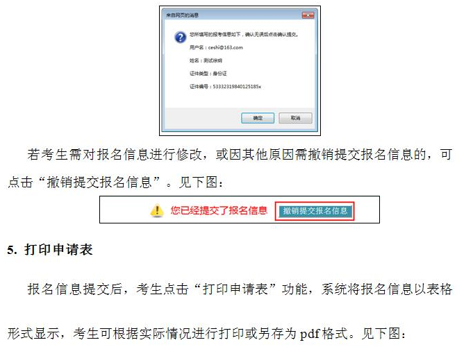 中國(guó)衛(wèi)生人才網(wǎng)2017年護(hù)士資格考試報(bào)名操作說明