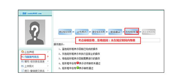 中國(guó)衛(wèi)生人才網(wǎng)2017年護(hù)士資格考試報(bào)名操作說明