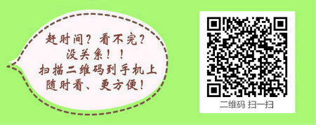 吉林省2017年臨床助理醫(yī)師考試輔導(dǎo)培訓(xùn)班