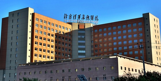 北京清華長(zhǎng)庚醫(yī)院