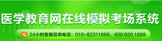 2017年深圳市護士資格證考試網(wǎng)上視頻講座培訓輔導班招生中，在線?？济赓M測試！