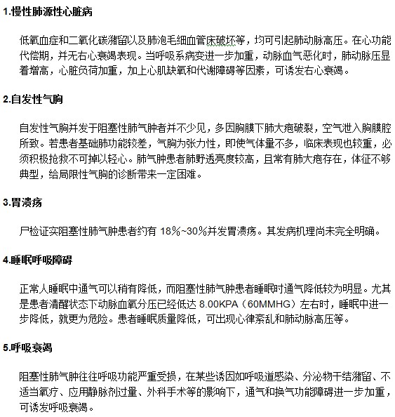 通過哪些癥狀可以判斷早期肺氣腫？