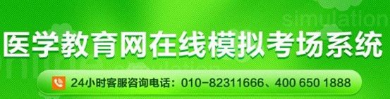 2017年海南州護士資格證考試網(wǎng)上視頻講座培訓(xùn)輔導(dǎo)班招生中，在線?？济赓M測試！
