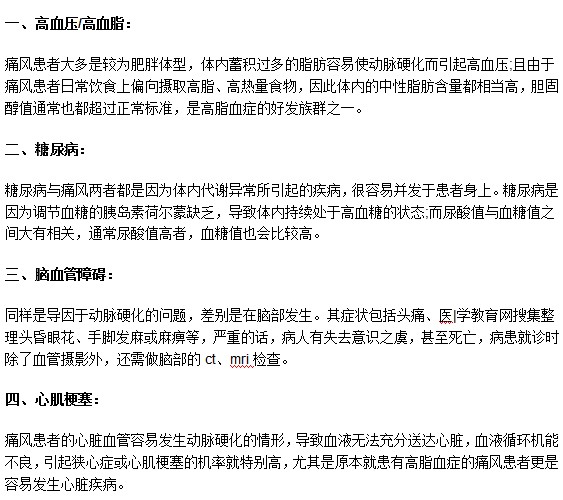 痛風患者一定要及時治療避免引發(fā)其他疾病