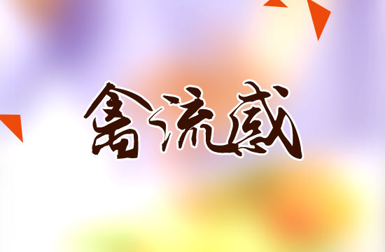 禽流感的三大主要的預(yù)防方法是什么？