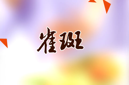 女性面部雀斑的兩大形成的原因是什么？