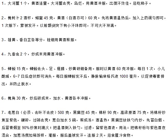 這些關于輔助治療破傷風的民間食療方法你知道嗎？