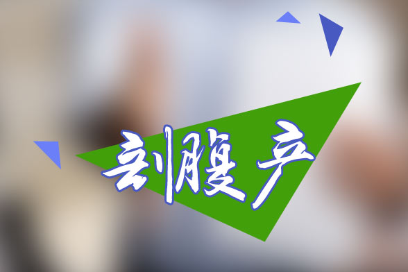 剖宮產(chǎn)