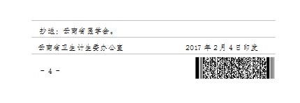 云南保山市2017年醫(yī)師資格考試現(xiàn)場審核相關(guān)通知