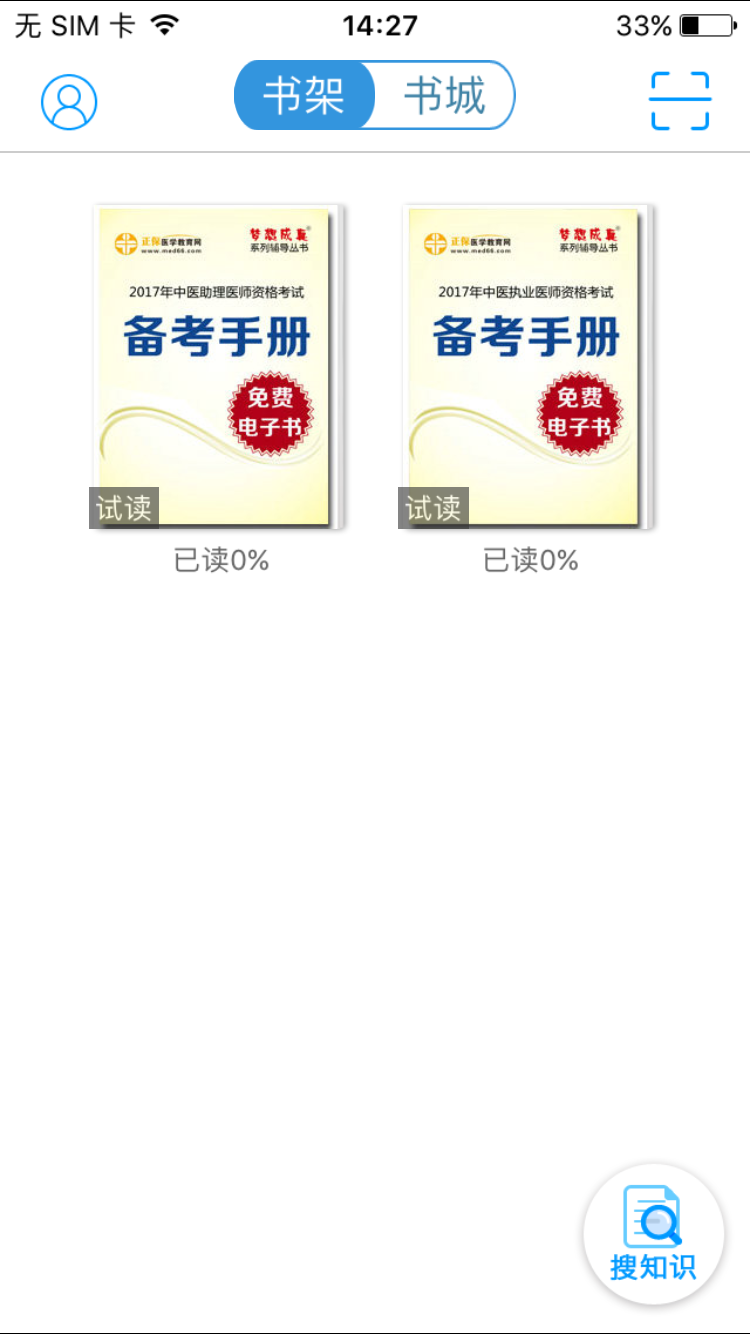 2017年中醫(yī)執(zhí)業(yè)醫(yī)師考試備考手冊(cè)電子書(shū)免費(fèi)下載