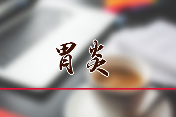 慢性胃炎有可能是頸椎病導(dǎo)致