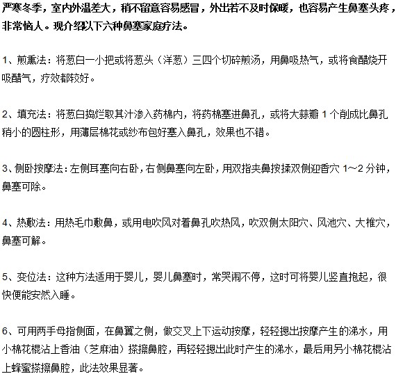 感冒鼻塞很難受，教你輕松順暢呼吸小技巧！