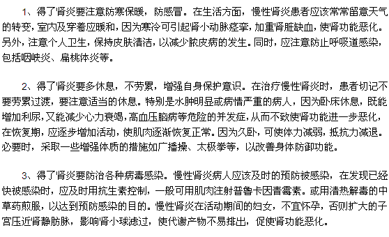 如何才能預(yù)防腎炎患者病情加重？