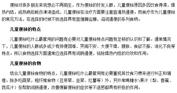 兒通便秘應(yīng)該多吃蔬菜及粗纖維食物等從而改善便秘