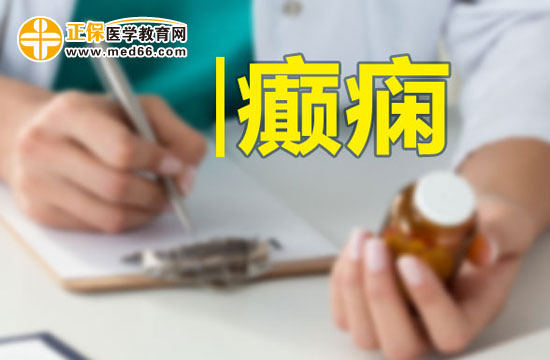 癲癇的發(fā)病機(jī)制是什么？