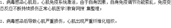 心肌炎容易導(dǎo)致什么后遺癥？