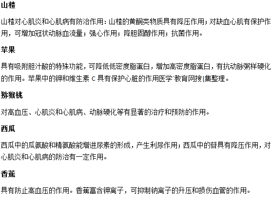 心肌炎患者吃什么水果比較好？