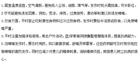 小兒哮喘病發(fā)后怎樣進(jìn)行家庭護(hù)理？