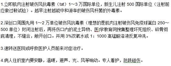 這些破傷風急救護理知識你知多少？